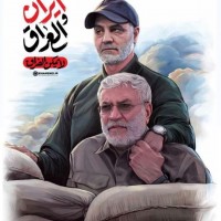 القائد الشهيد سليماني 